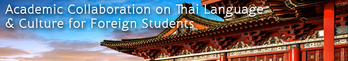 Academic Collaboration on Thai Language and Culture for Foreign Students